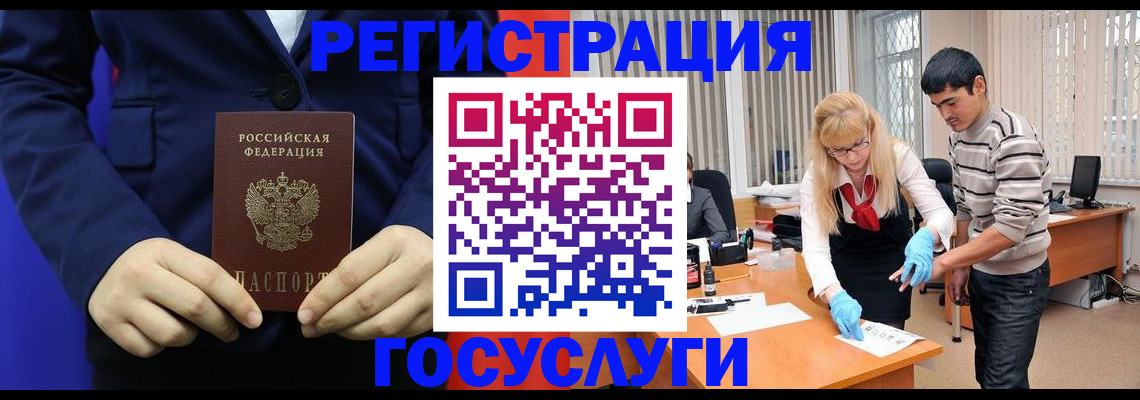 временная регистрация законно в Котласе