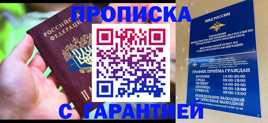временная регистрация 2025 в Котласе