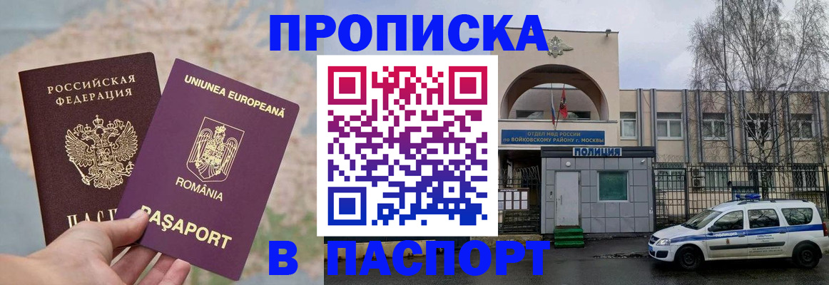 временная регистрация в Котласе