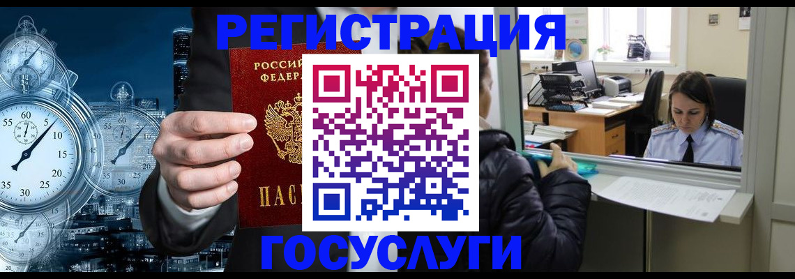 временная регистрация для школы в Котласе
